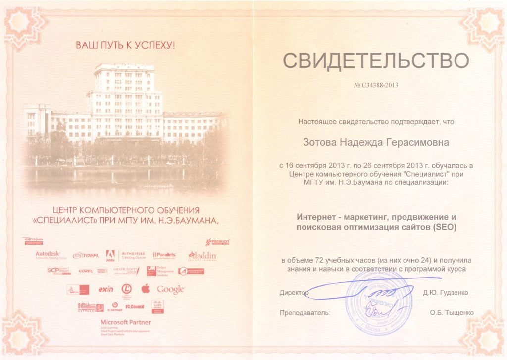 сертификат
